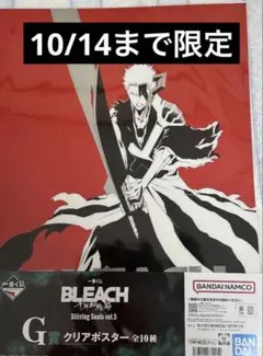 一番くじ BLEACH 千年血戦篇　黒崎一護ポスター