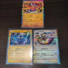 ポケモンカード　ボルトロス、トルネロス、ランドロス　Rのサムネイル