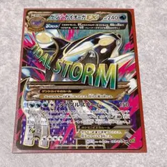 2026年最新】ゲンシカイオーガ srの人気アイテム - メルカリ