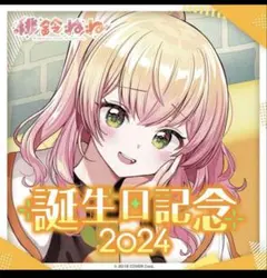 2025年最新】桃鈴ねね サインの人気アイテム - メルカリ