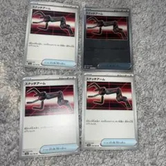 スナッチアーム U スカーレット&バイオレット 強化拡張パック ポケモンカード…のサムネイル