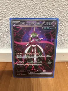 ハ*ン様 テツノブジンex SAR SV8a テラスタルフェスex 213/18