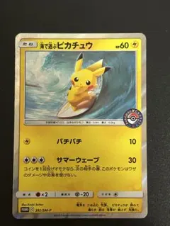 2026年最新】海で遊ぶピカチュウ 392/SM-Pの人気アイテム - メルカリ