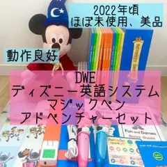 2026年最新】dwe マジックペンの人気アイテム - メルカリ