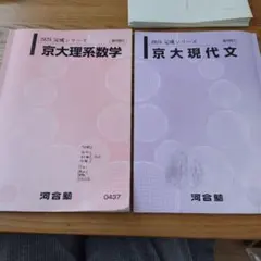 2026年最新】京大過去問解答用紙の人気アイテム - メルカリ