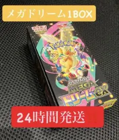 ポケモンカード MEGAドリームex 1BOX ペリペリなし