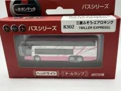 2026年最新】Willer expressの人気アイテム - メルカリ