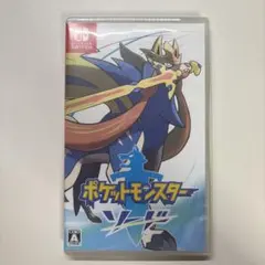 ポケットモンスター ソード