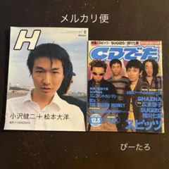 2026年最新】CDでーたの人気アイテム - メルカリ