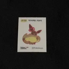 【韓国限定】 ポケモン 30周年 デコキャラ シール イーブイ キョダイマックス