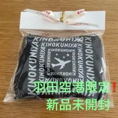 KINOKUNIYA トラベルポケッタブルバッグ ブラック新品未使用羽田空港限定のサムネイル