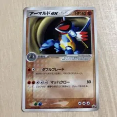 ポケモンカードゲームADV コロコロ限定「アーマルドex」未剥がし 2026年最新】アーマルドexの人気アイテム - メルカリ