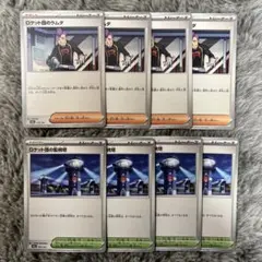 ロケット団のラムダ　ロケット団の監視塔　セット