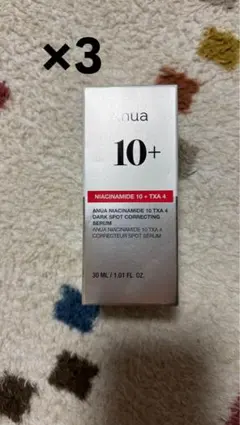 アヌア ダークスポットセラム 3本 (1本単位も可能）