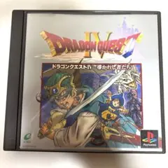 ドラゴンクエスト4 導かれし者たち