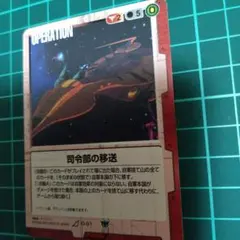 2025年最新】ガンダムウォー 司令部の移送の人気アイテム - メルカリ