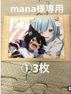 KareKore of Mixed Blood イラストカード 2023