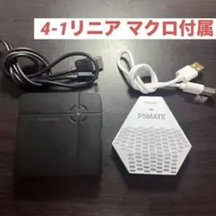reasnow s1 p5mate セット アプデ済4-1リニアマクロ付き