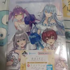 ホロライブ ウエディング一番くじラストワン賞