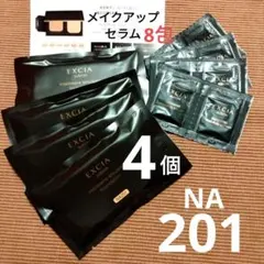 ◼️NA201◼️エクシア　アンテリサンス　エマルジョン ファンデーション
