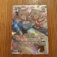 ホロライブOCG フワワ・アビスガード 2nd SR - メルカリ