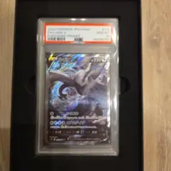 2026年最新】クリムガン AR SV11W 150/086 PSA10の人気アイテム - メルカリ