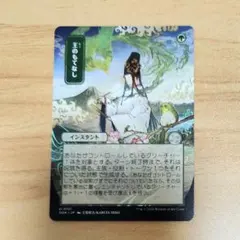 2026年最新】#ykmtgミスティカルアーカイブの人気アイテム - メルカリ