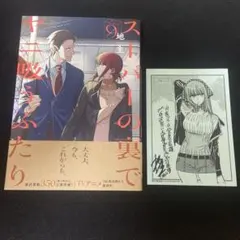 スーパーの裏でヤニ吸うふたり(9)