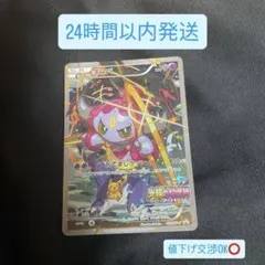 2026年最新】フーパ プロモ 未開封の人気アイテム - メルカリ