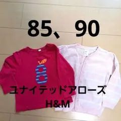 ユナイテッドアローズ　女の子長袖2枚セット 85、90