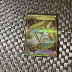 力の砂時計 UR SV6a ナイトワンダラー 094/064