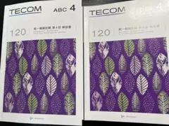 2026年最新】テコム 模試 医師の人気アイテム - メルカリ