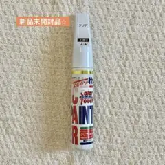 新品未使用☆ Holtsホルツ クリア A-4 上塗り用 カラータッチ 補修ペンのサムネイル