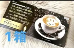 新品】明治薬品 シボラナイト ダイエットコーヒー 30袋入 - メルカリ