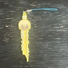名探偵コナン 安室透 ラバーストラップキーホルダー