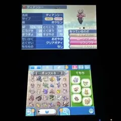 配布ポケモン多数所持 ポケットモンスタームーン
