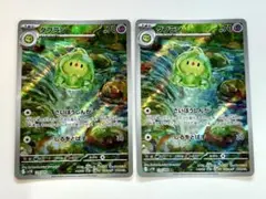 ダブラン AR スカーレット&バイオレット 拡張パック ブラックボルト キラ …のサムネイル