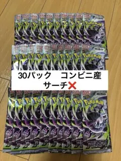 未開封品】ポケモンカード アビスアイ 30P ビックカメラ産 - メルカリ