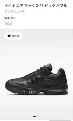 【新品未使用】26cm ブラック: ナイキ エア マックス 95 ビッグバブル