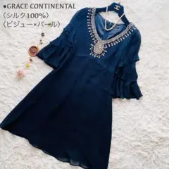 美品 グレースコンチネンタル シルク100% ビジューパール フリルワンピース