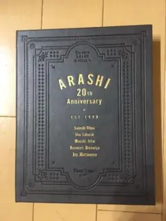 嵐　新品未使用品　ARASHI　20周年記念品　フォトフレーム　ファンクラブ限定
