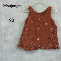 moujonjon ムージョンジョン　コーデュロイ花刺繍ジャンバースカート　90