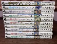 葬送のフリーレン 1〜10巻セット