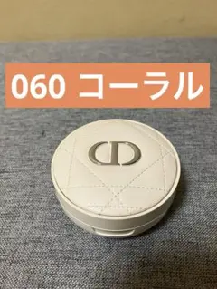 ディオール　ディオールスキンフォーエヴァー　クッションパウダー　060 コーラル
