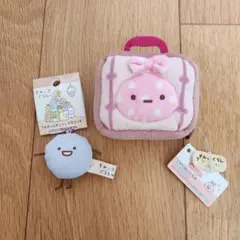 すみっコぐらし マスコット 2点セット