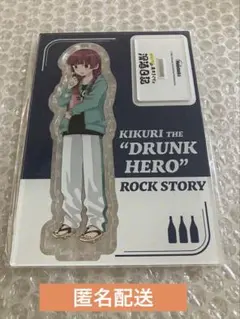 2026年最新】廣井きくりの深酒日記 アクリルスタンドの人気アイテム