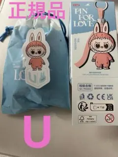 ラブブ　THE MONSTER PIN FOR LOVE イニシャルU
