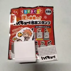 すき家　ハイキュー!! 　名言スタンプ 　日向翔陽　カード３枚　セット