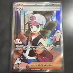 PSA10 トウコ SR 166/086 SV11W PSA10】トウコ SR SV11W ホワイトフレア 166/086 - メルカリ