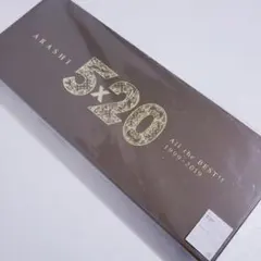 嵐 / 5×20 All the BEST!! 1999-2019 初回限定盤1
